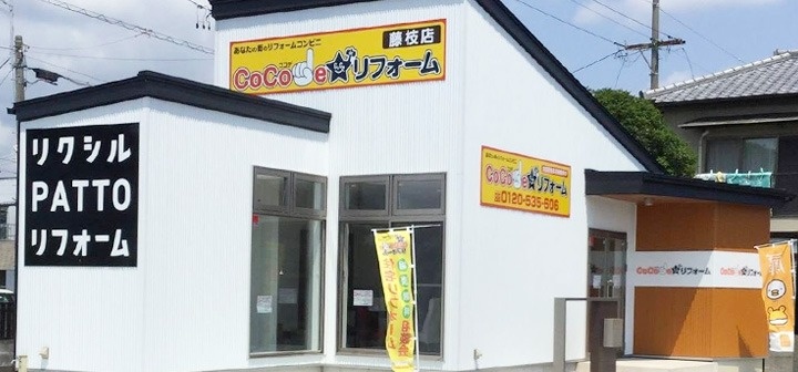 藤枝店